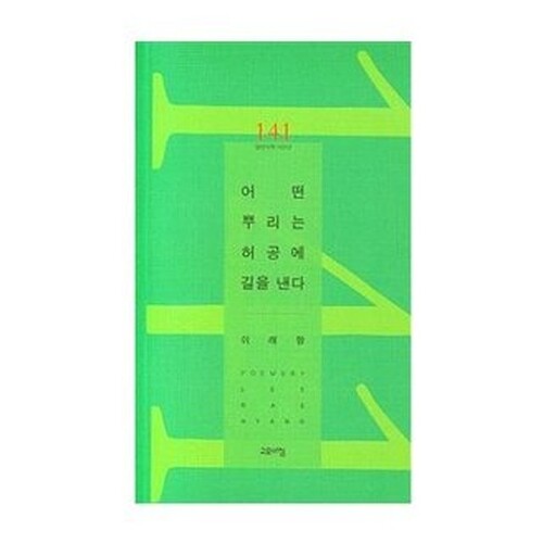 이래향 이미지