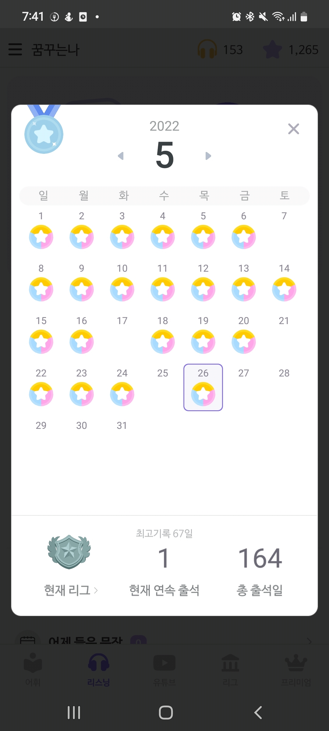 웰빙디지탈 이미지