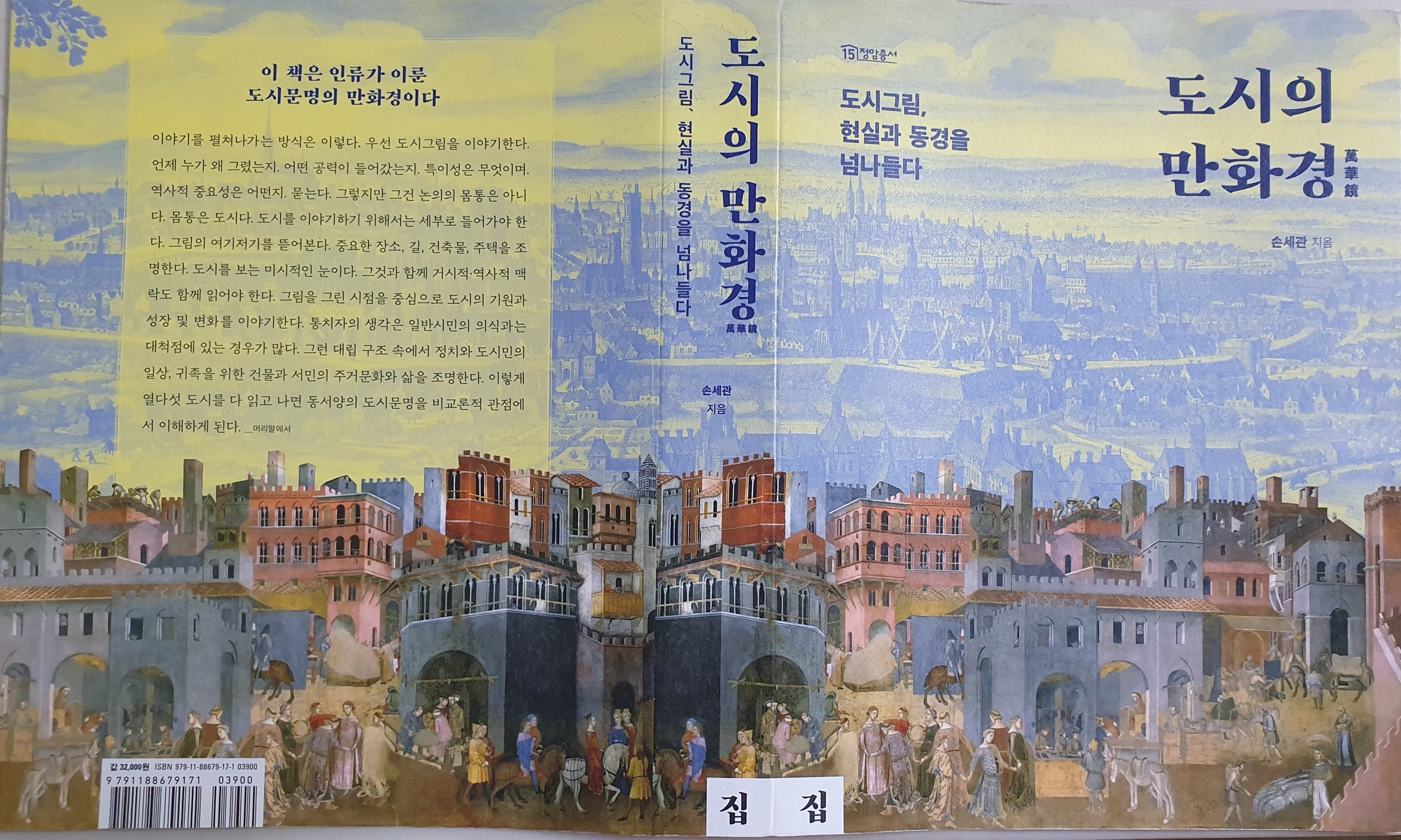 팔림프세스트 이미지