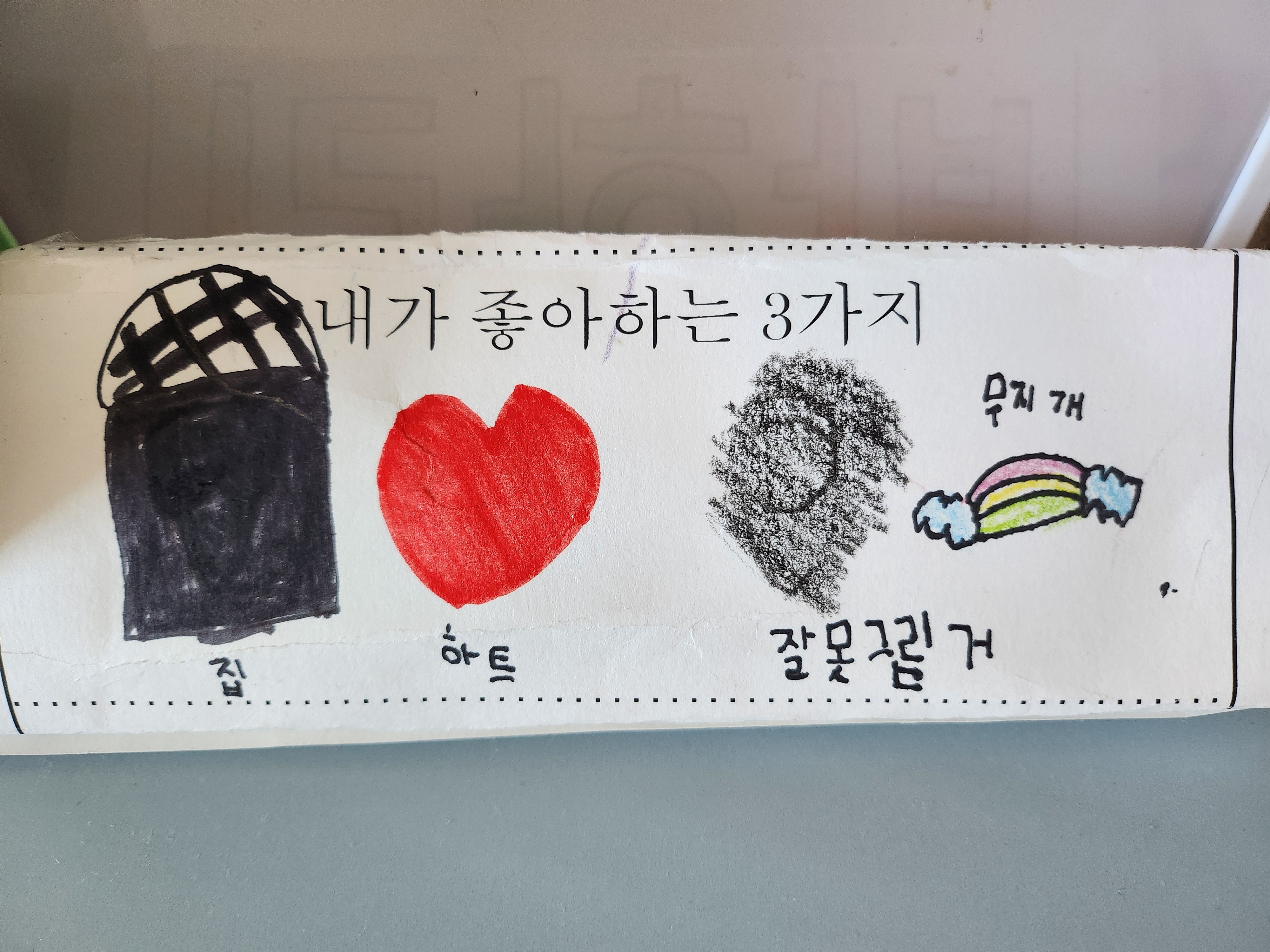 좋은우리들 이미지