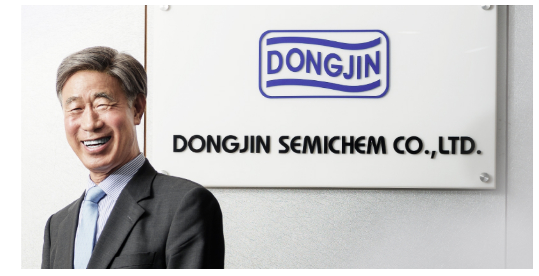 동진쎄미켐과 동진시장의 관계