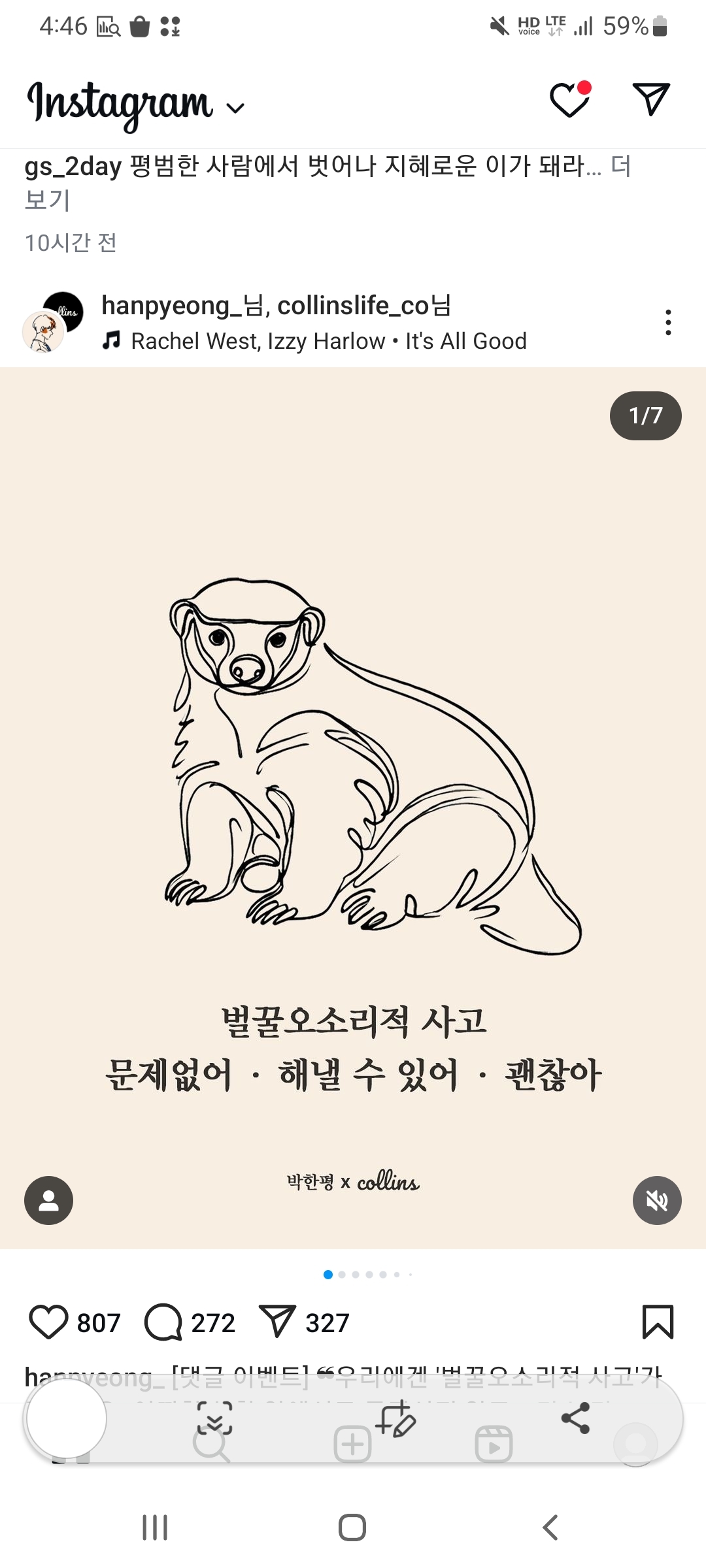 제임스