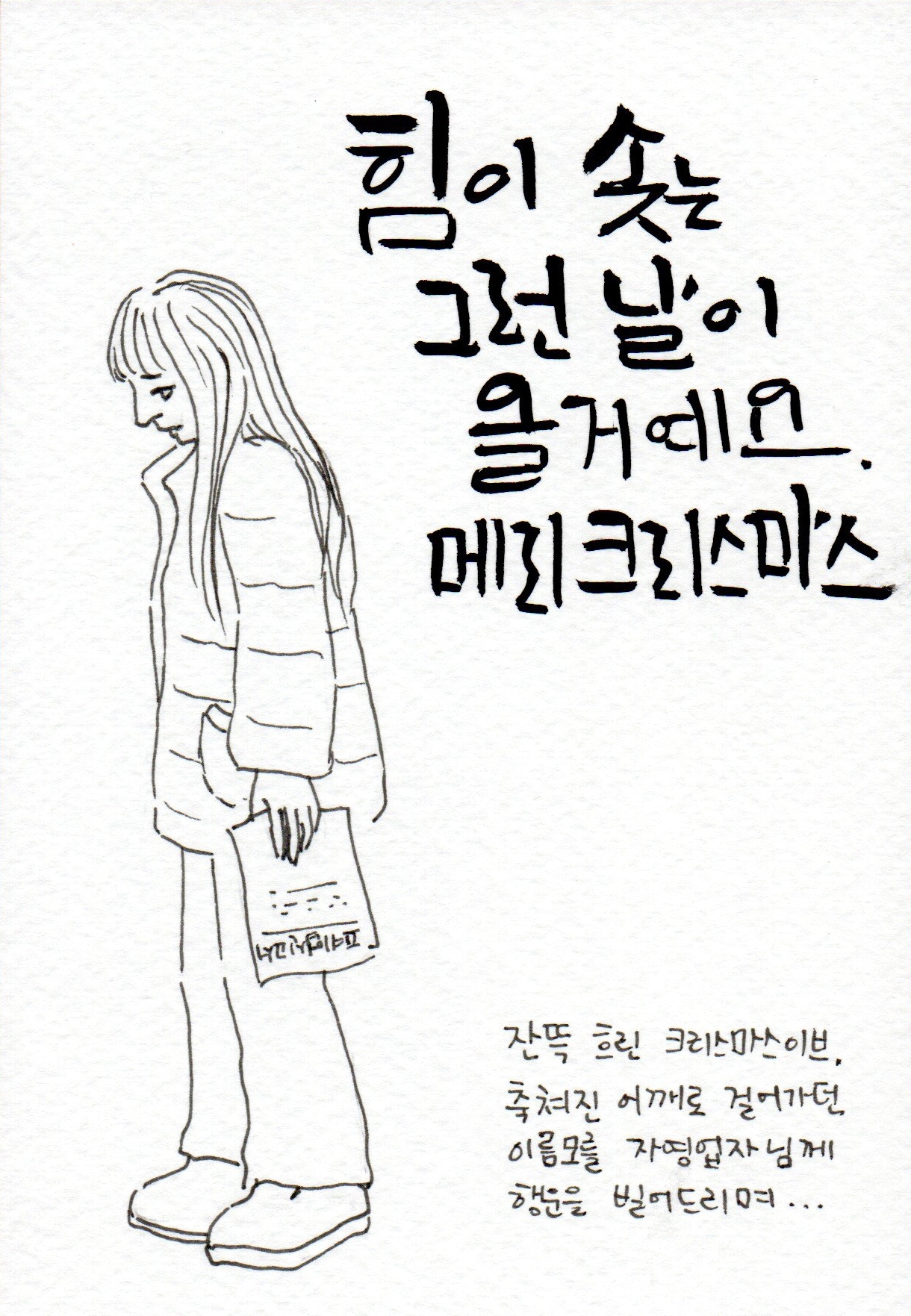 [브런치북] 담원의 엽서Vol.2-3