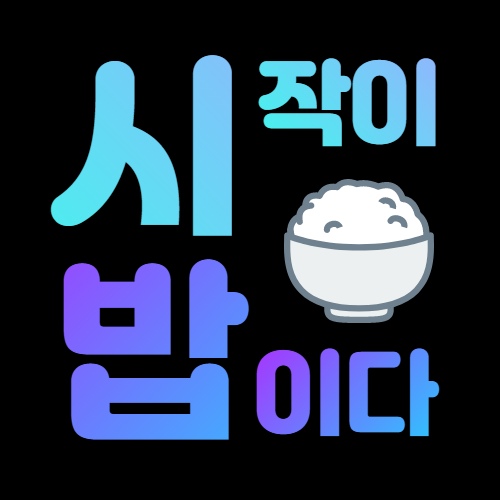 어느늘상행복한바보