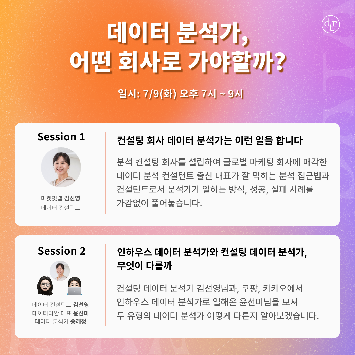 수커리어컨설팅 이미지