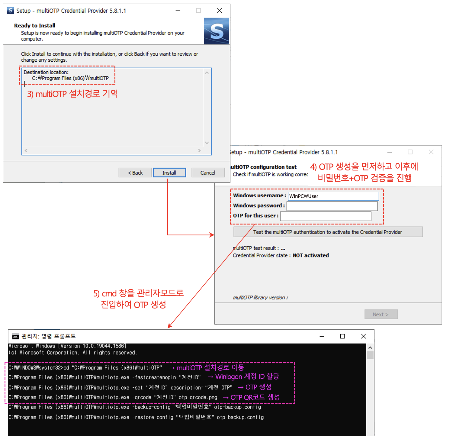 Windows 로그인 OTP 적용