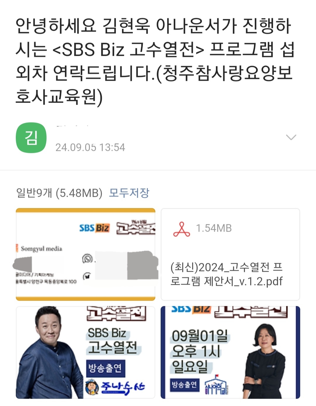 좋은소식 이미지