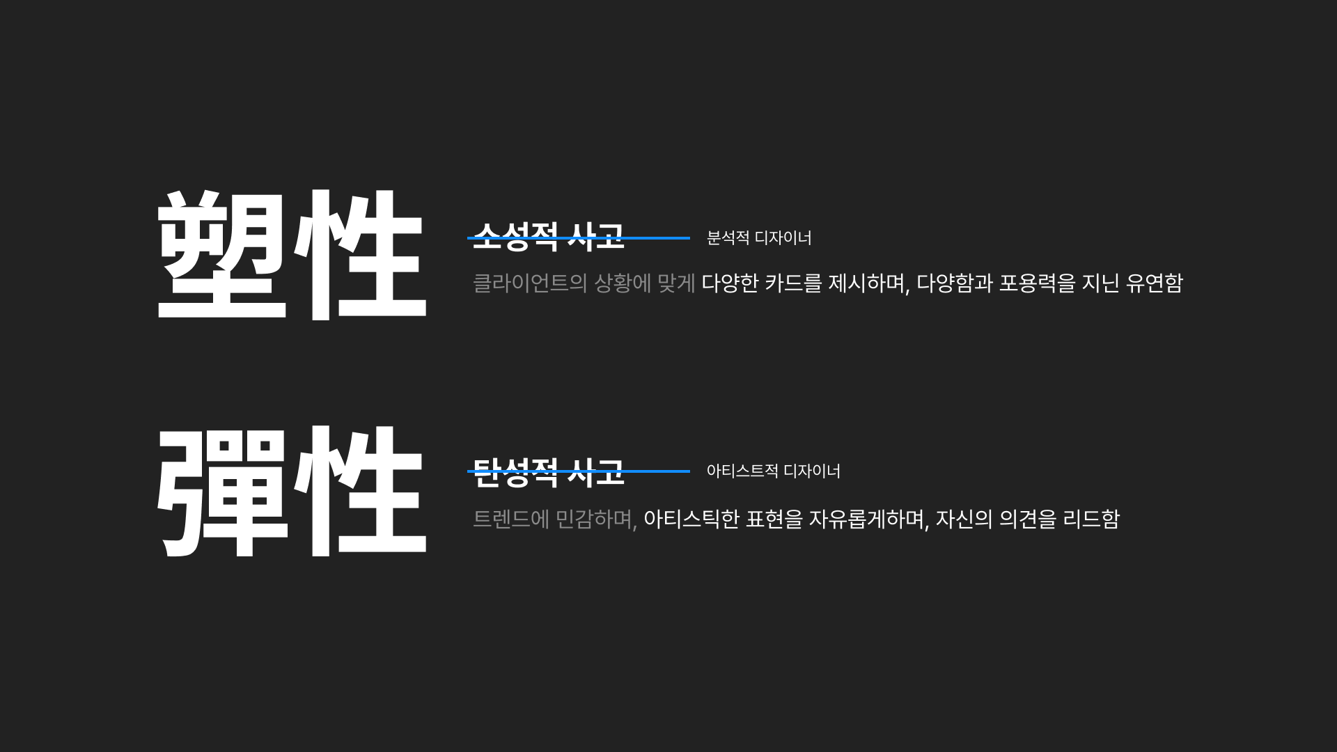 소성적사고 이미지