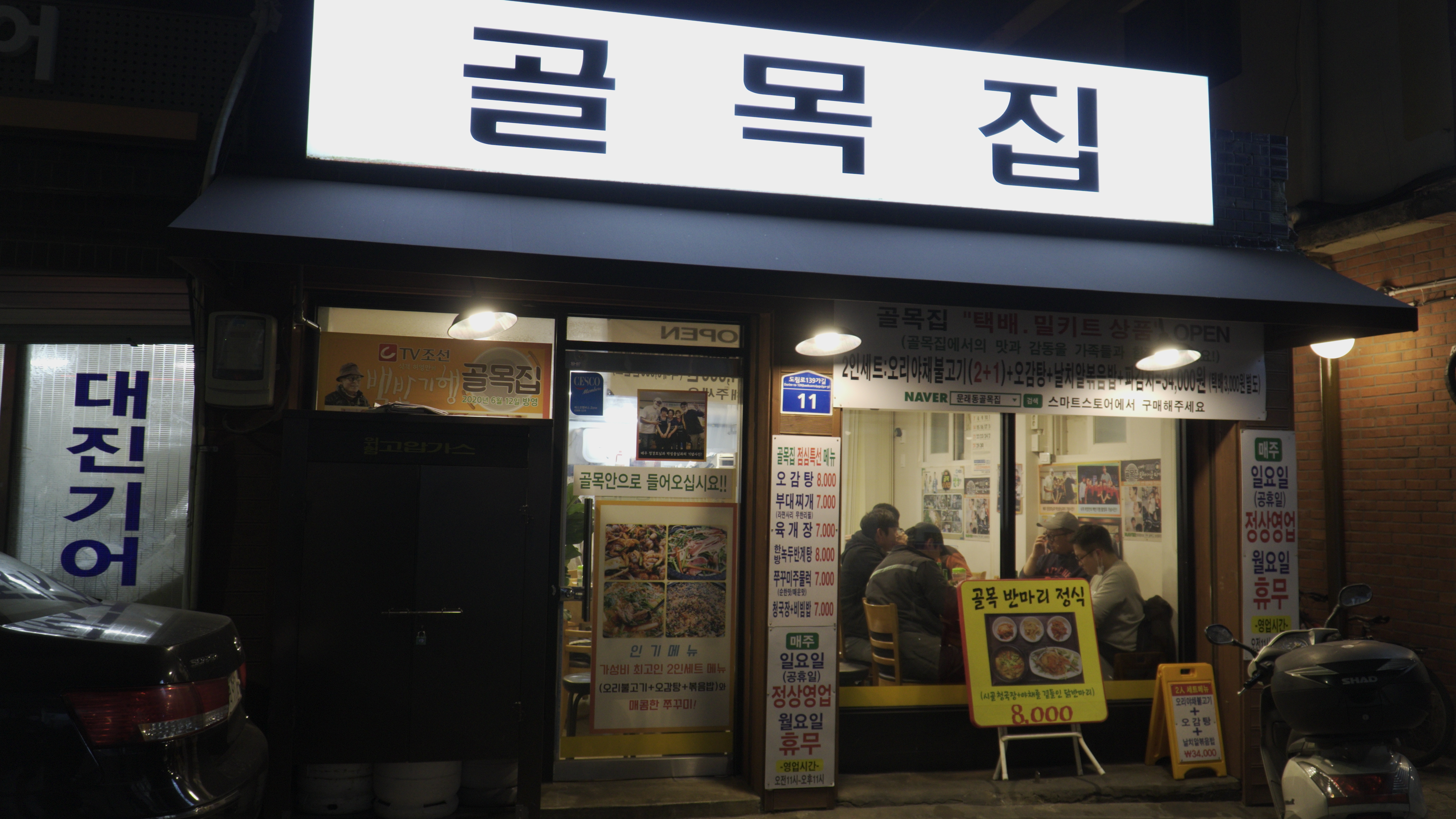 물래(MULLAE) 이미지