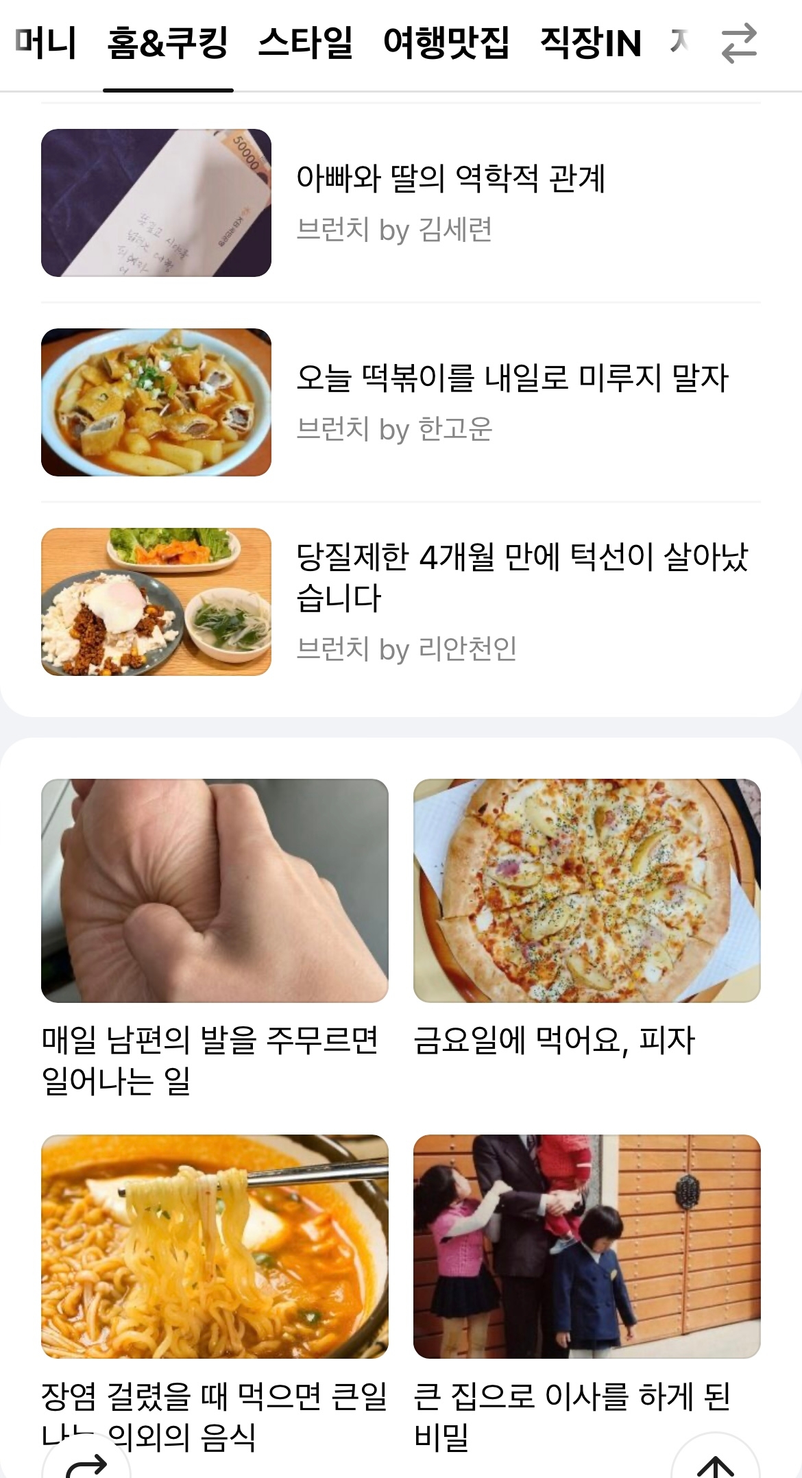 먹는 것으로 하나 되는 마음