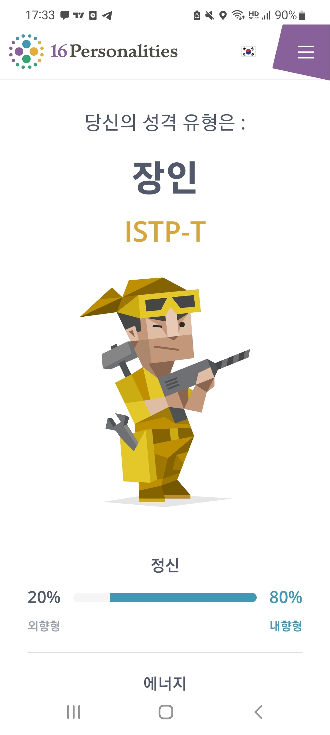 글러먹은인생 일기장