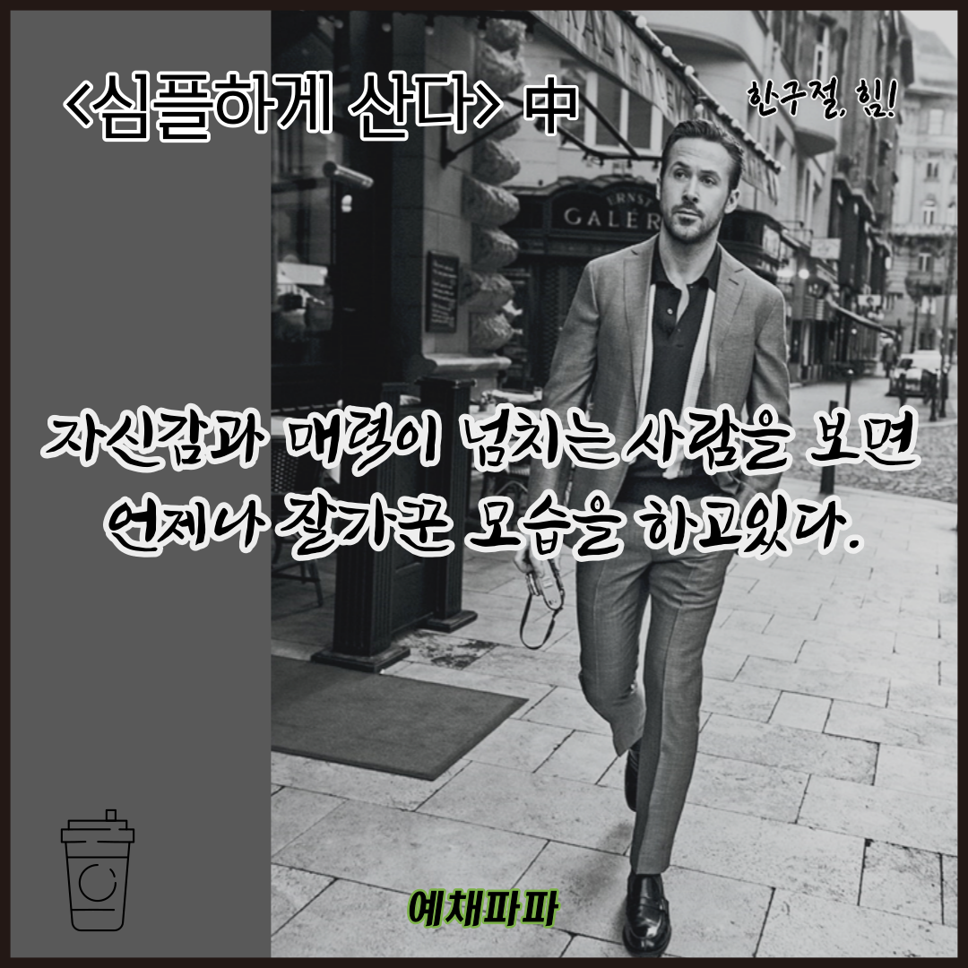 나를가꾸다 이미지
