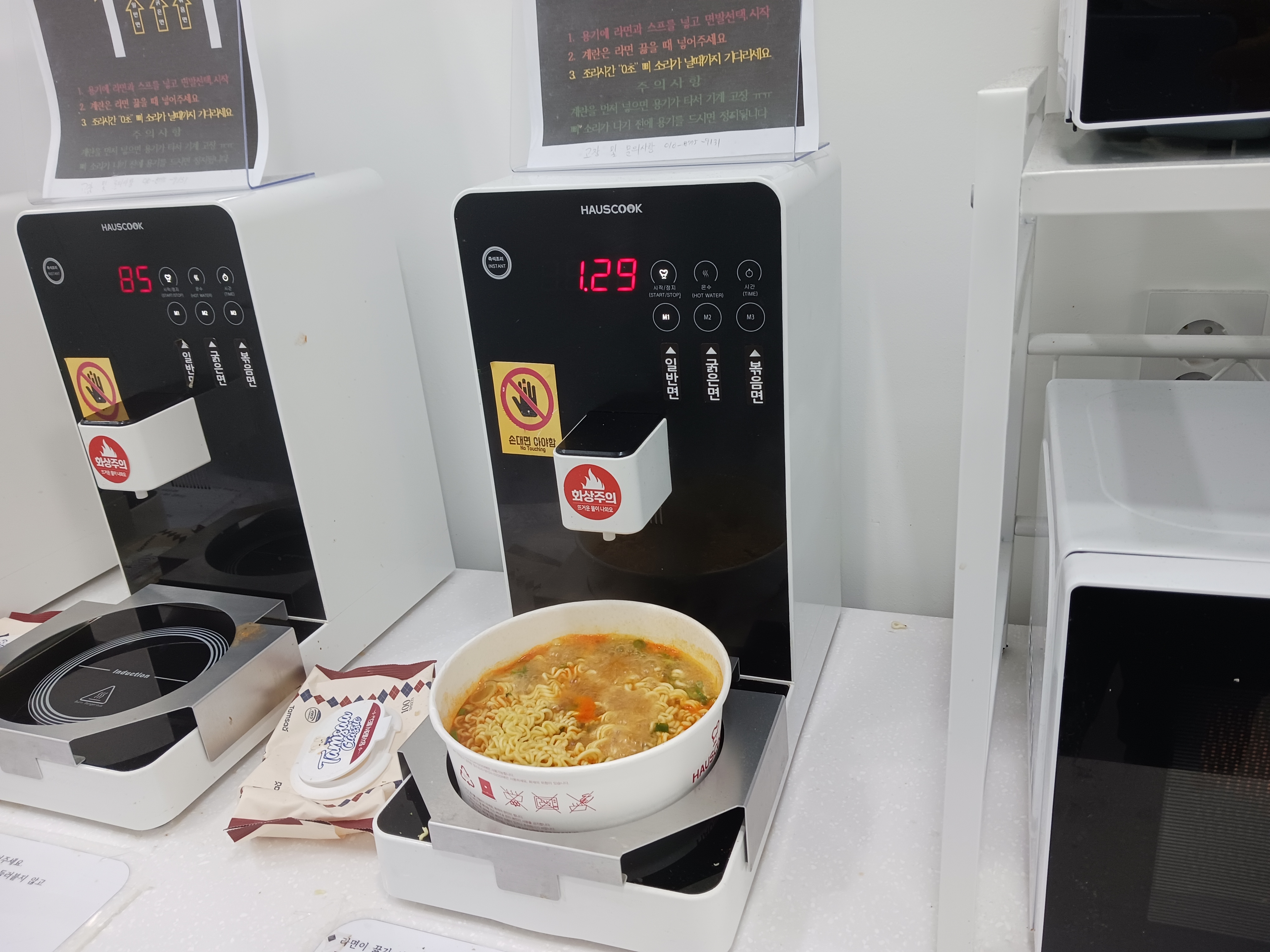 08화 무인 24시 라면카페에서 라면 먹기