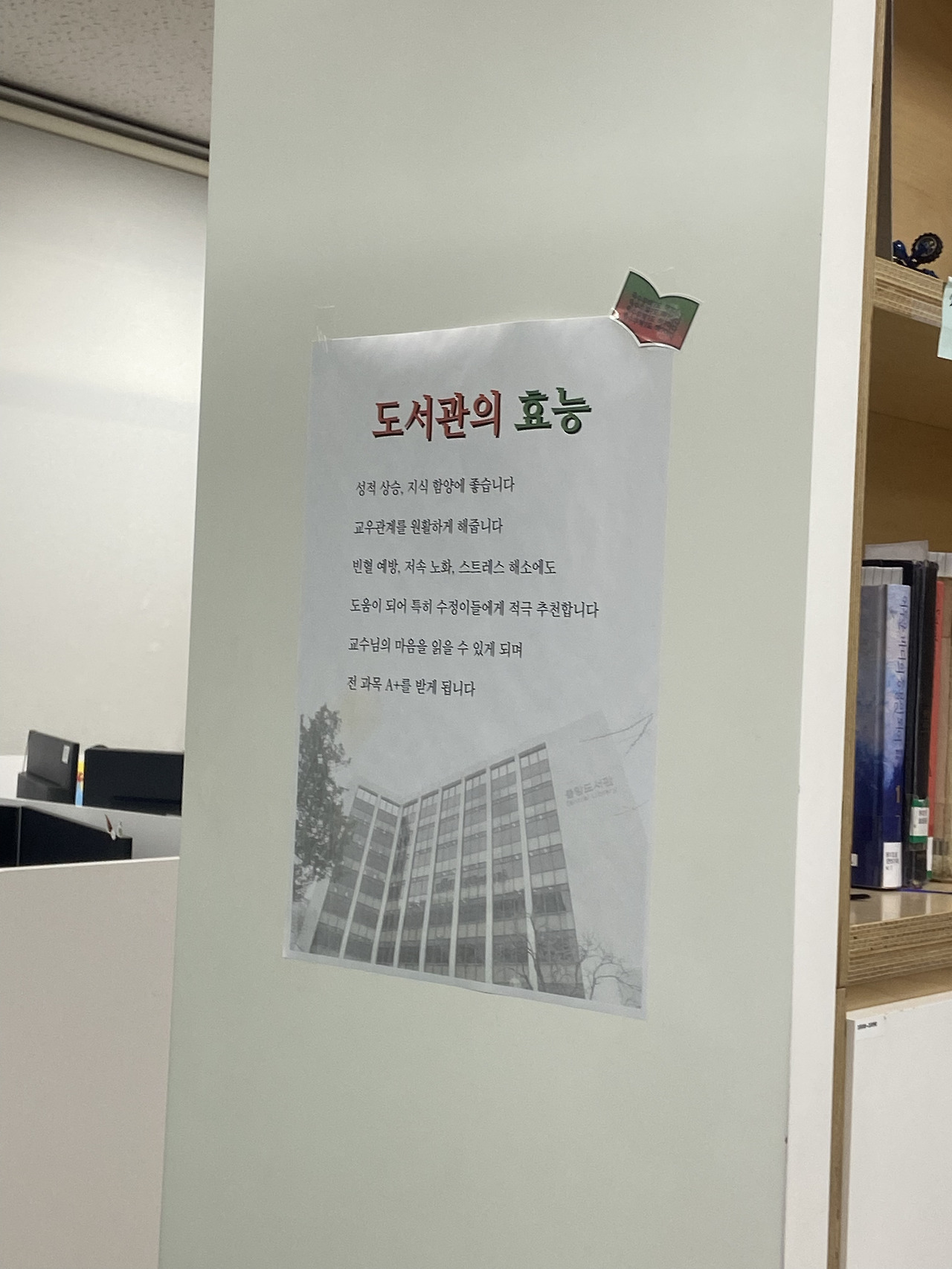 흥 됐어 안 할 거야