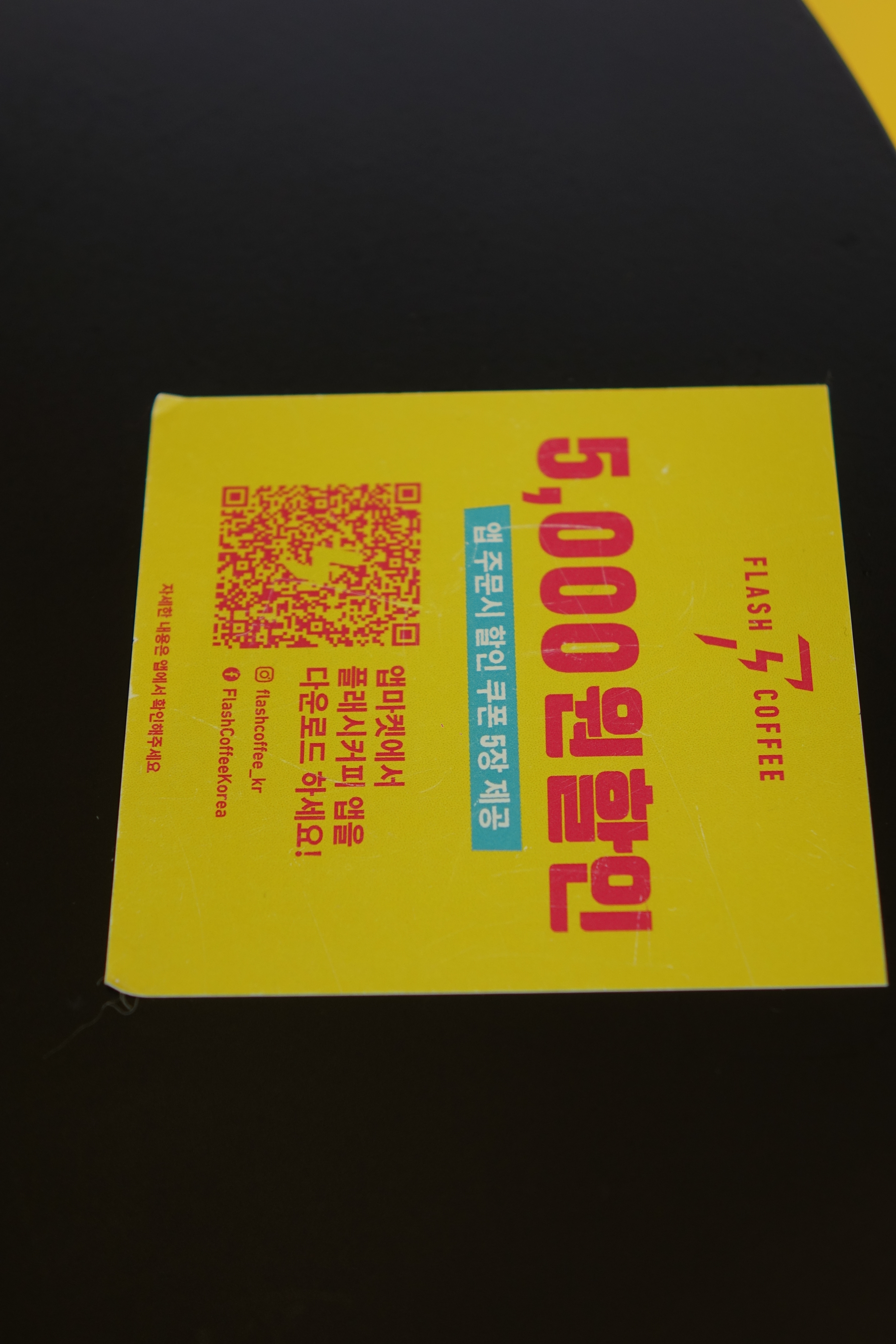 플래시커피 이미지