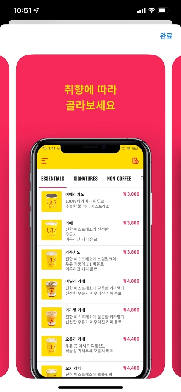 플래시커피 이미지