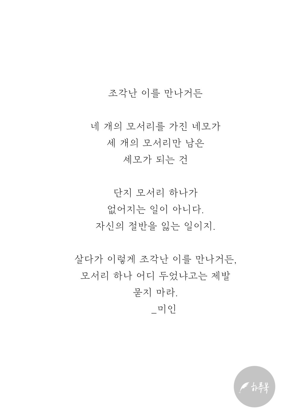 순도 백프로의 독자