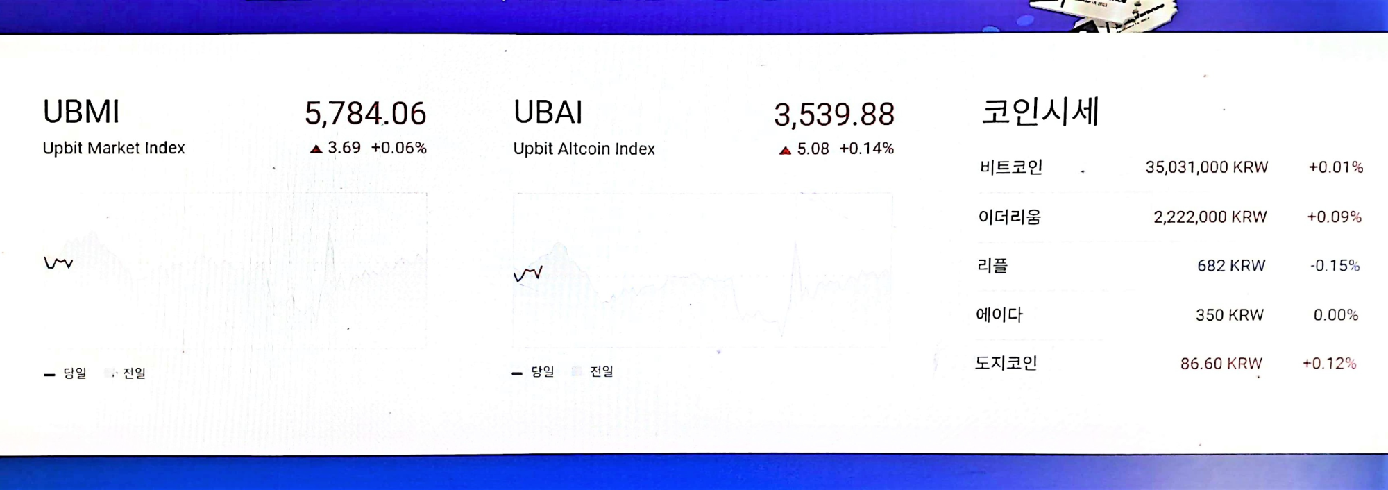 23화 블록체인 Block Chain