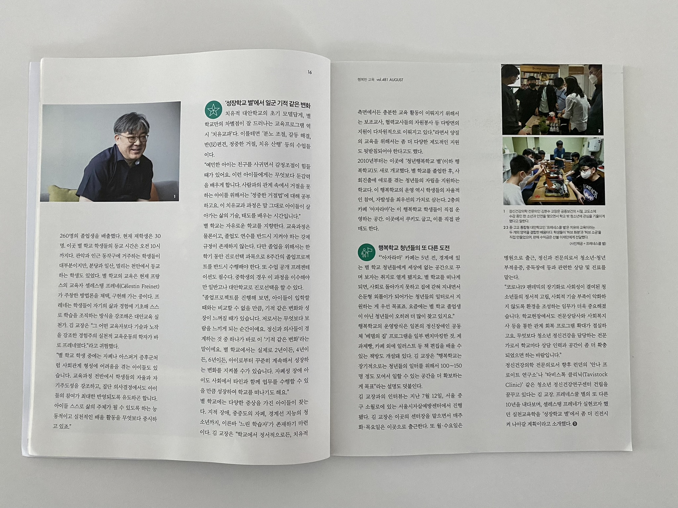 쁘레네교육 이미지