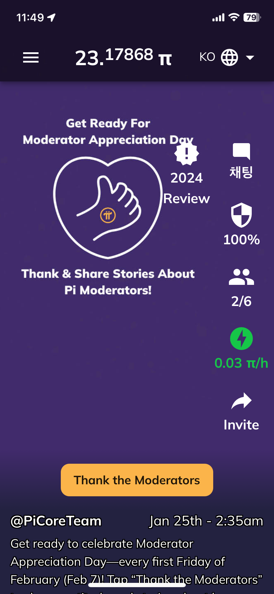 PI 코인 백서 요약 및 설치