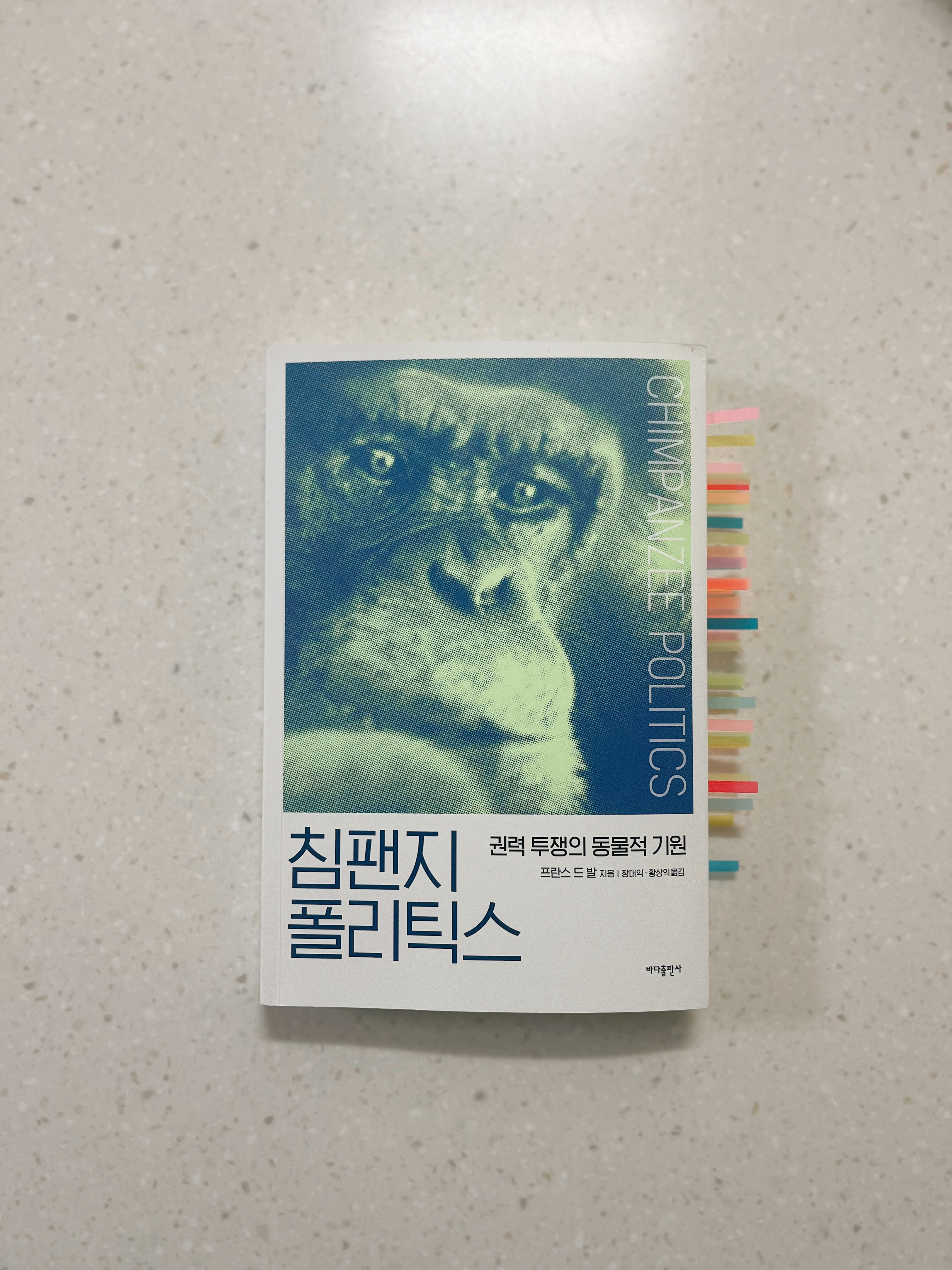 Chimpanzee Politics　침팬지 폴리틱스 韓国語本 침팬지 폴리틱스 | 프란스 드 발 - 교보문고