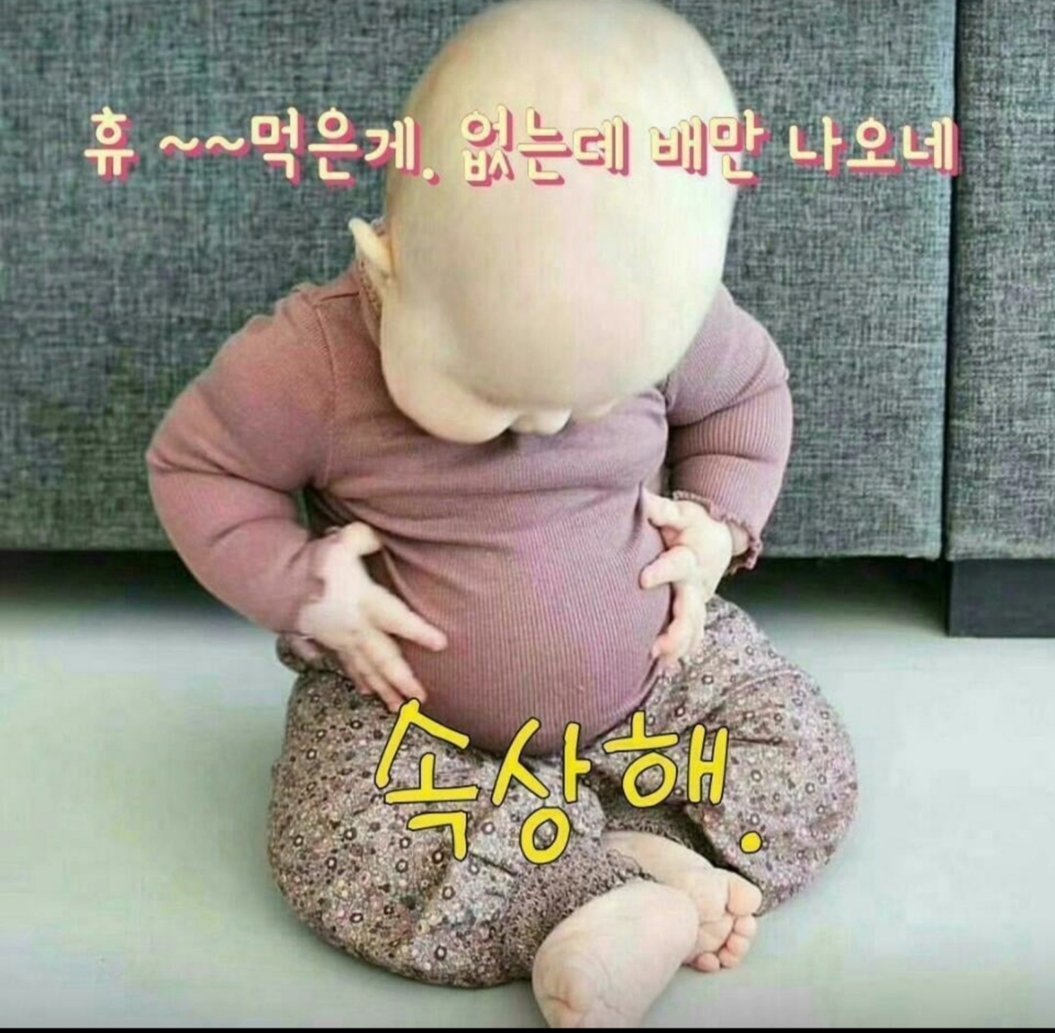 건강