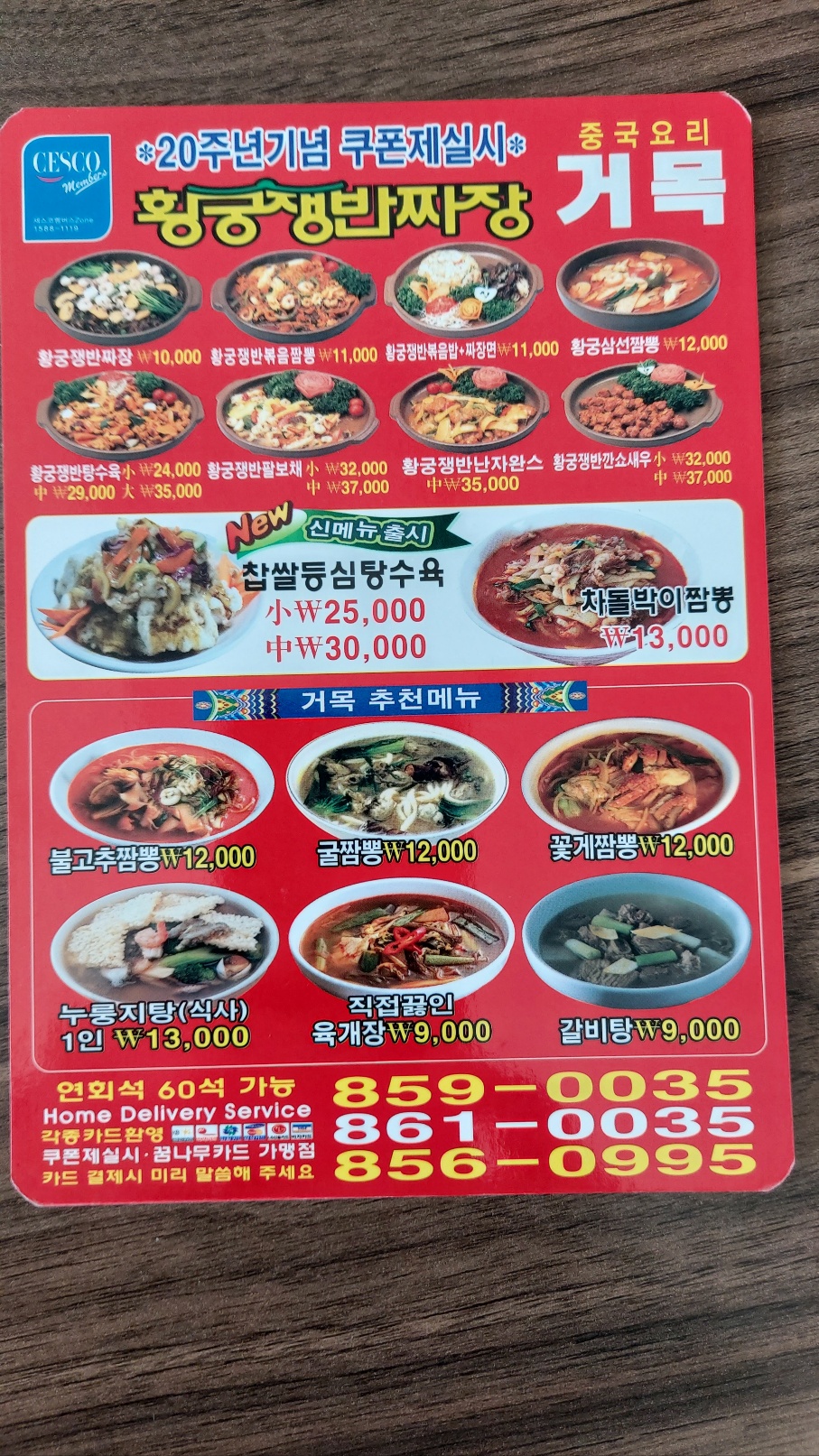 거목 이미지