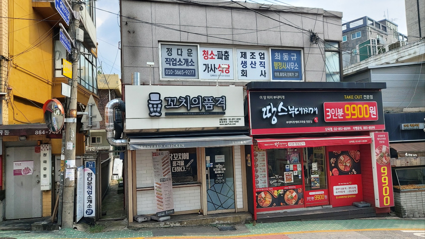 미래직업소개소 이미지