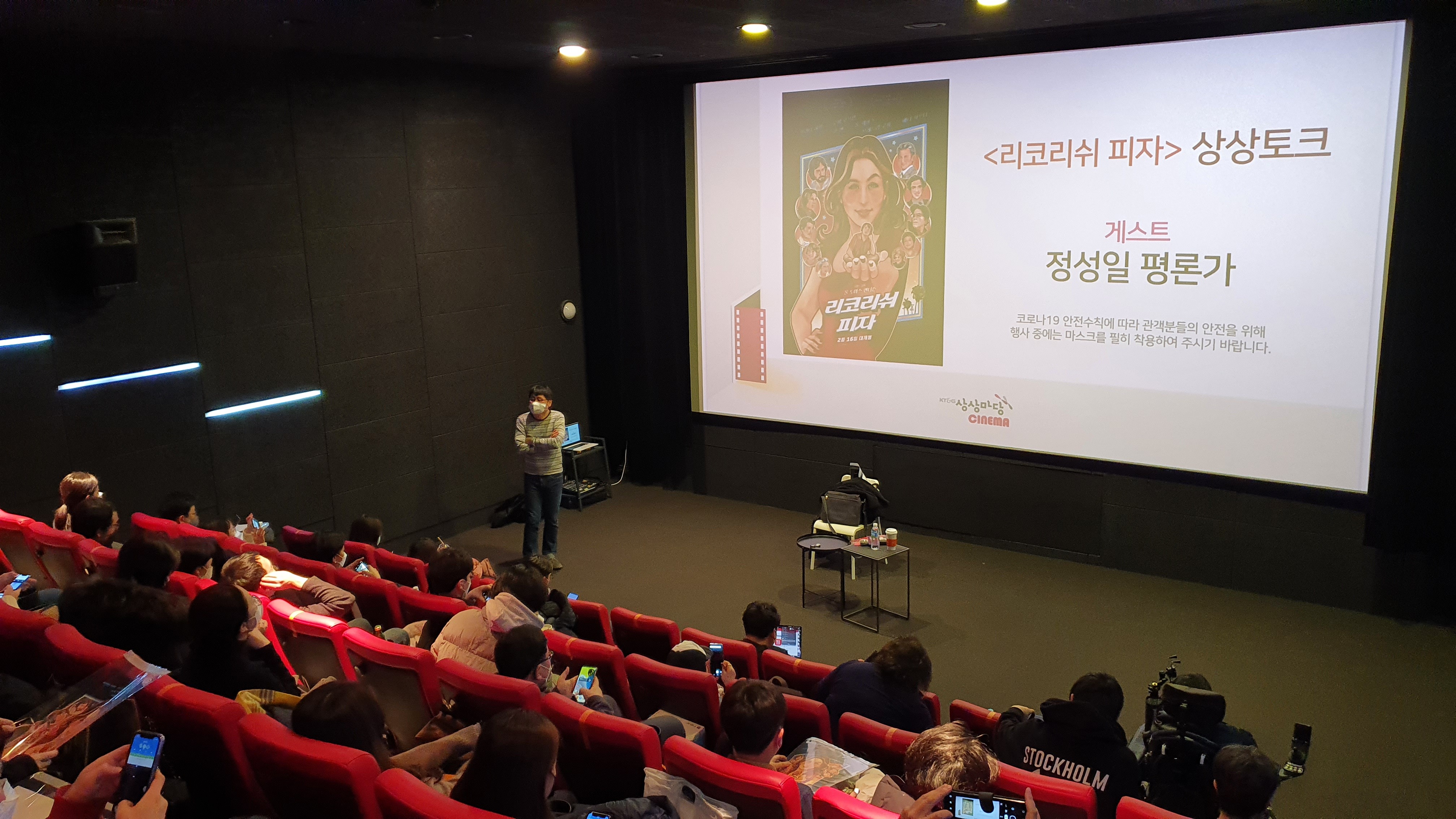 KT&G 상상마당 cinema 이미지