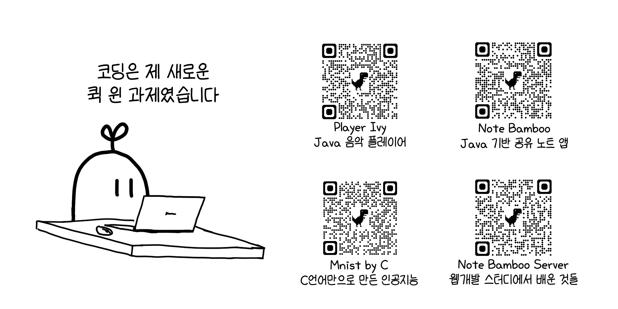 프로그래머의 길