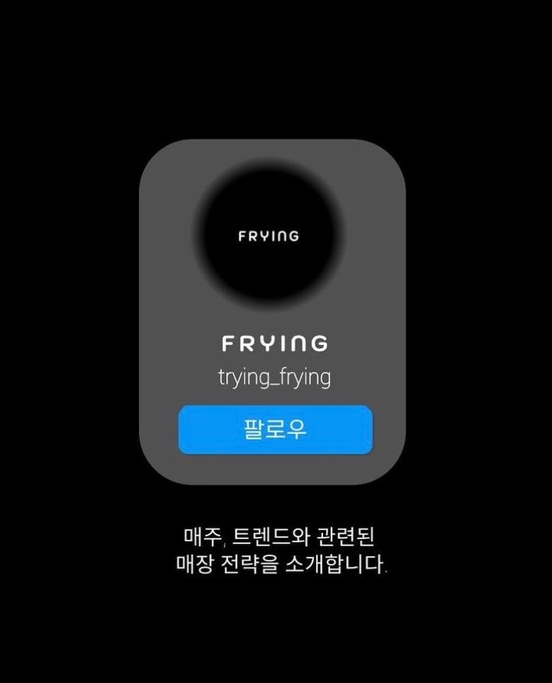 괴식에 빠진 유통업계