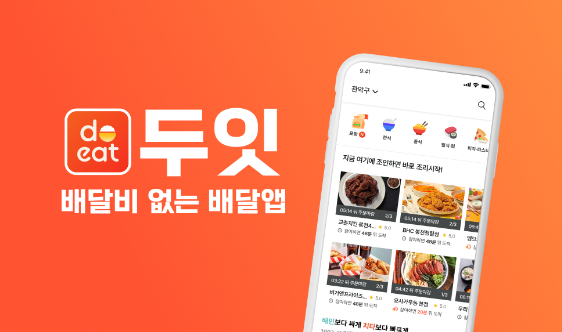 이츠업 이미지