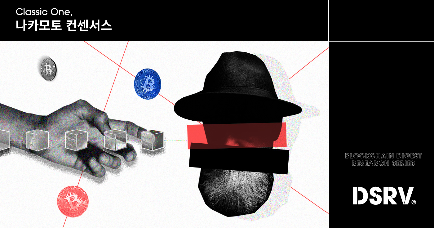 Classic One, 나카모토 컨센서스