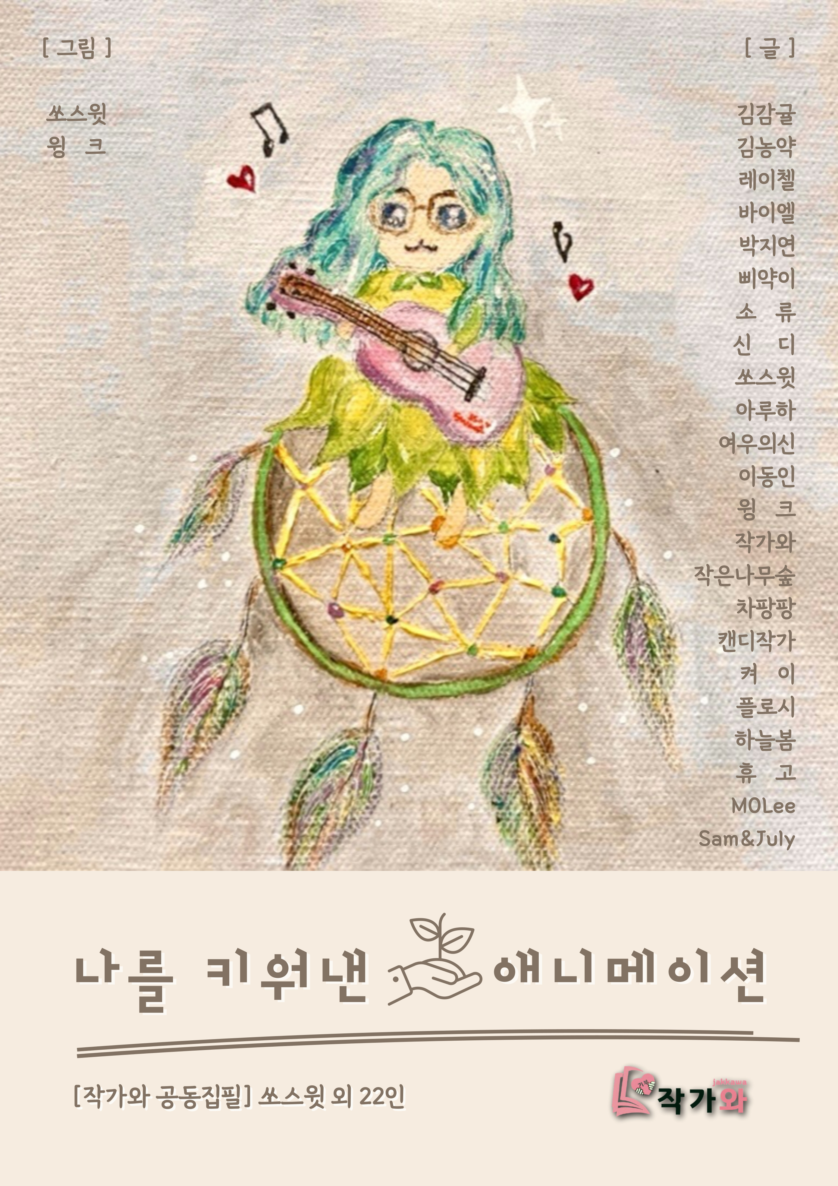 쏘스윗 이미지