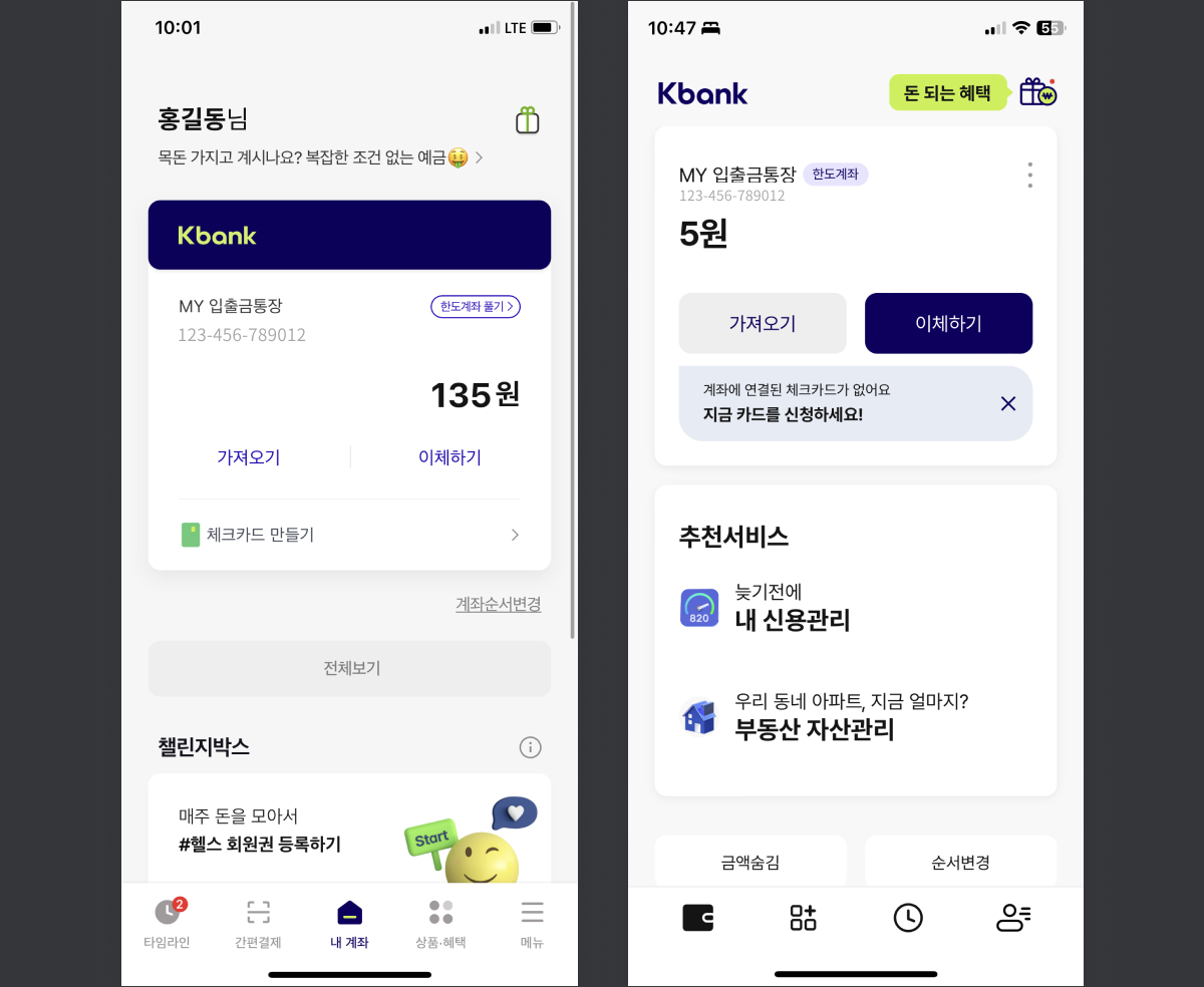 change 06. 케이뱅크