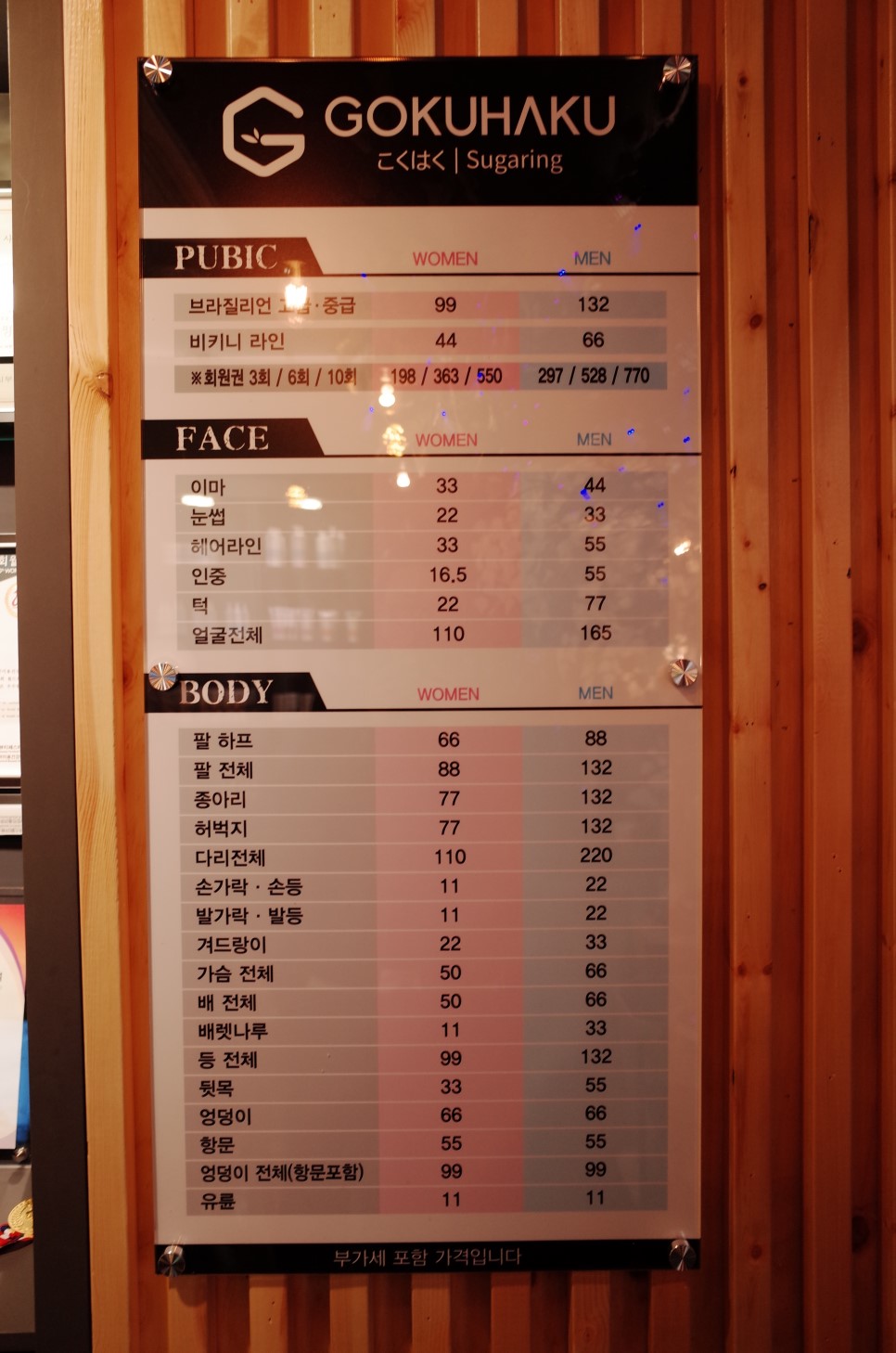 고쿠하쿠 이미지