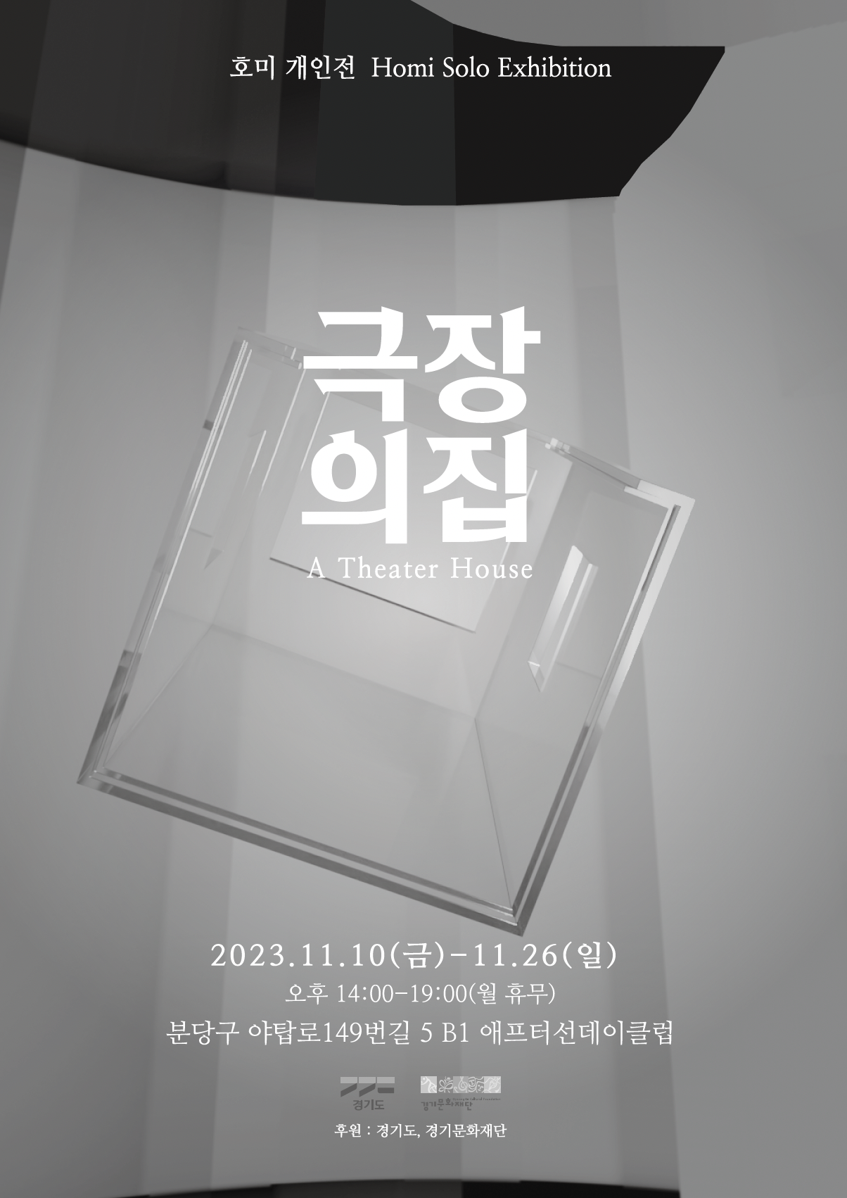 애프터선데이클럽 이미지
