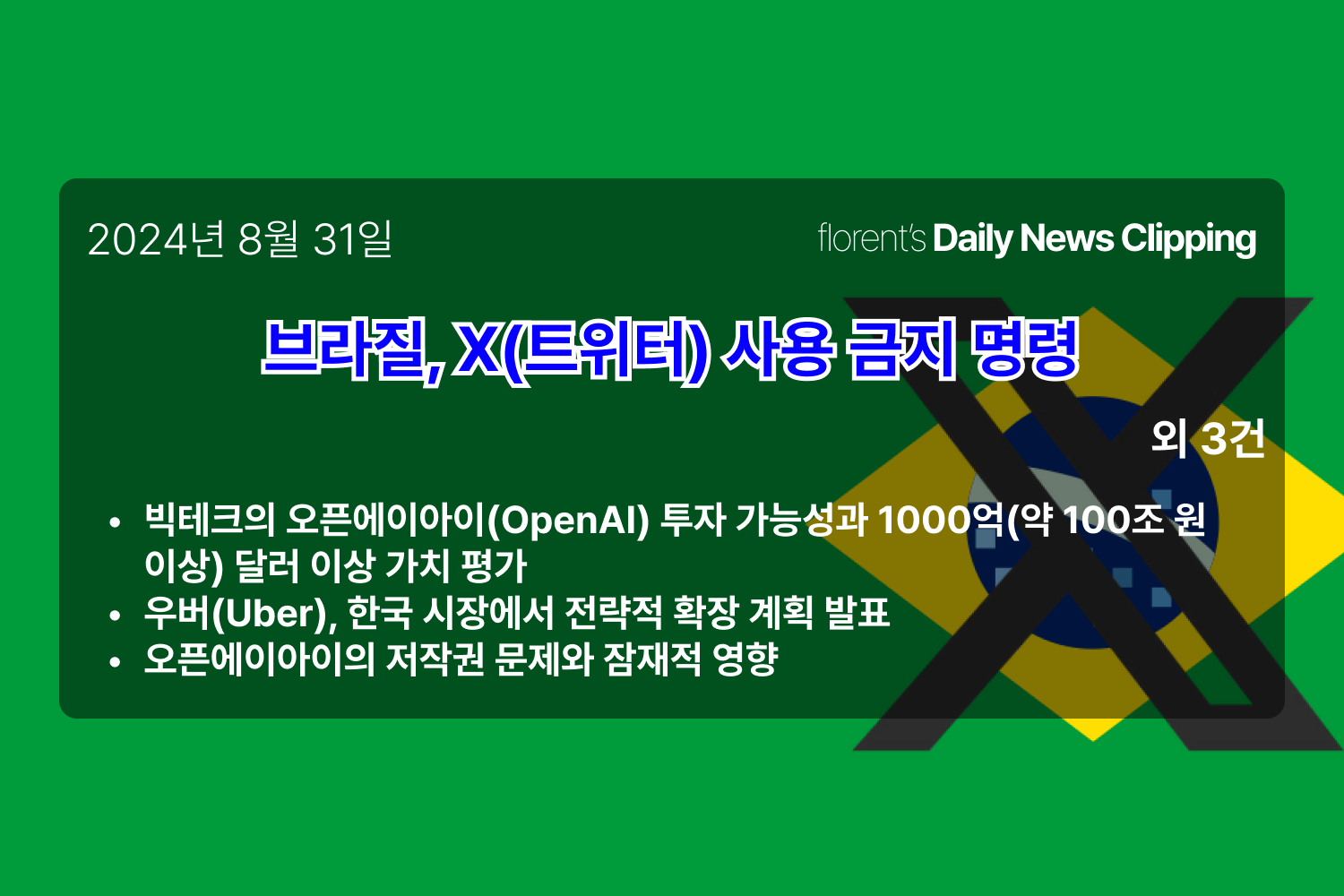 에이아이테크투자 이미지
