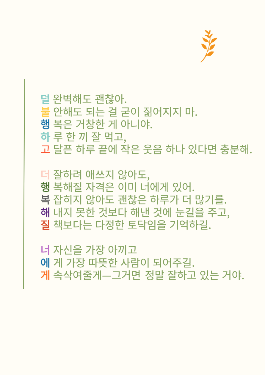 더행복 이미지