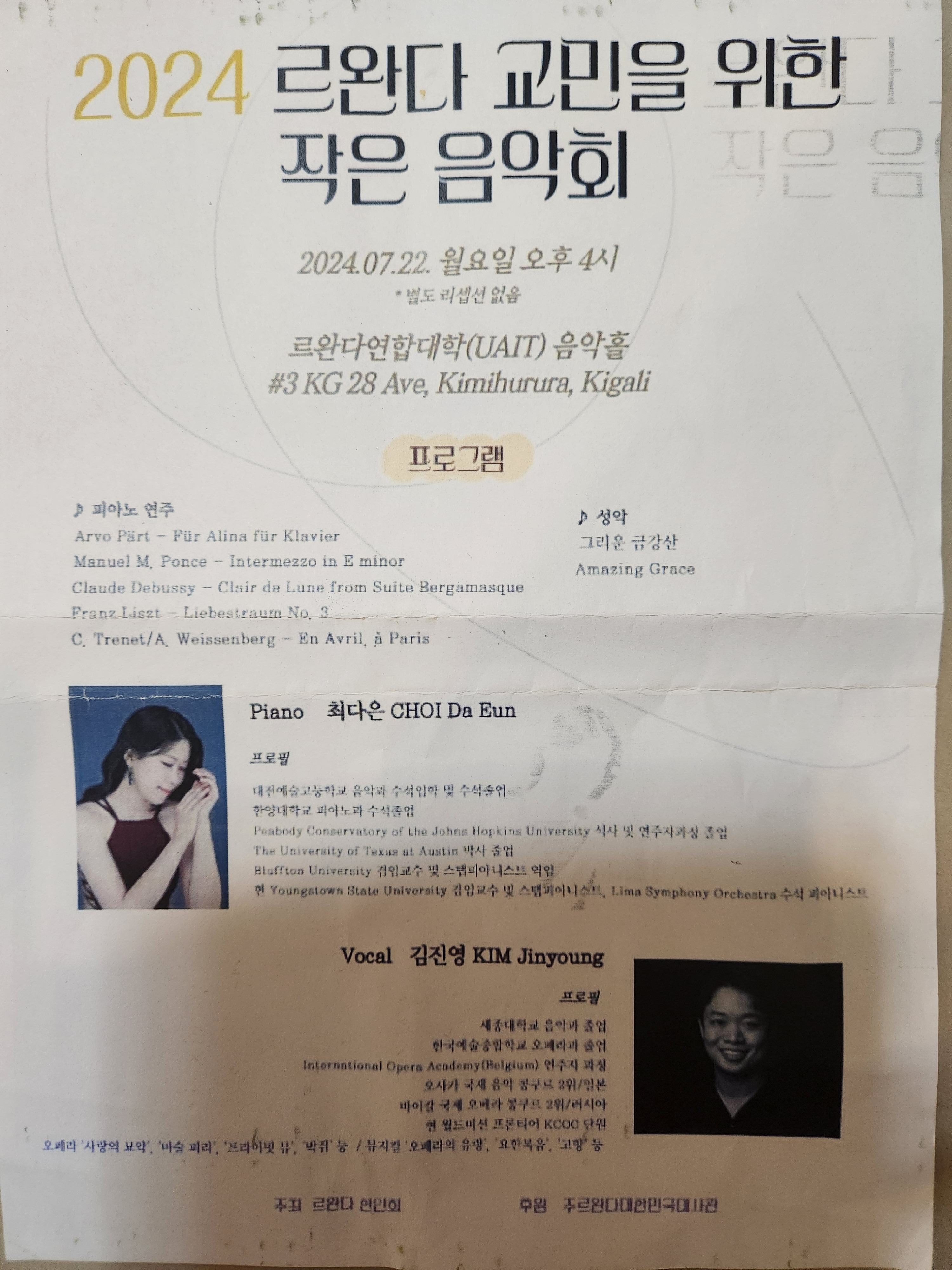 중앙음악홀 이미지