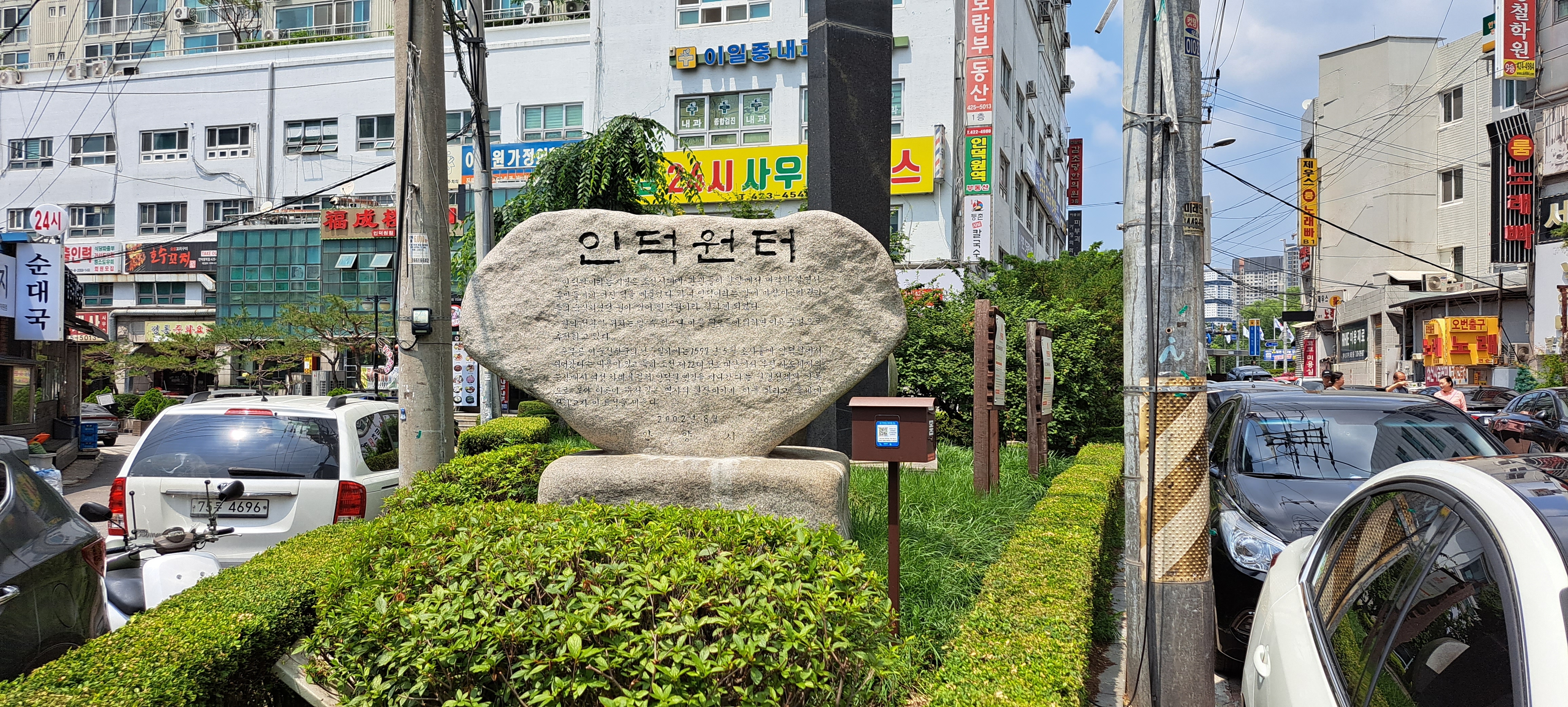 01화 한양관문길에서 인덕원길까지