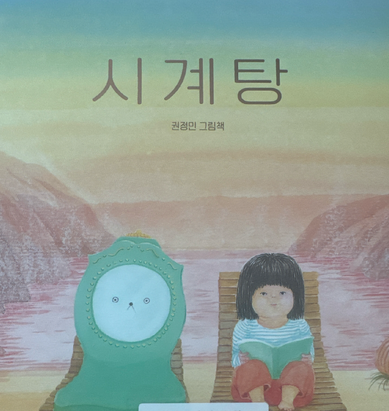 06화 시계탕. 바쁜 당신이 고장난 시계가 되고 싶은 순간?