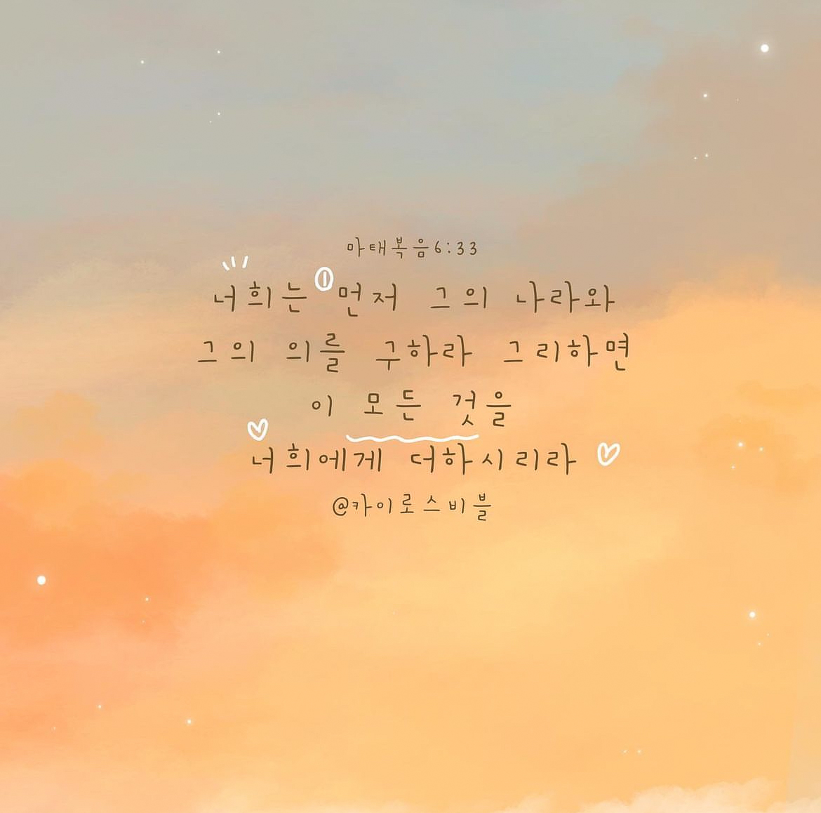 비블 이미지