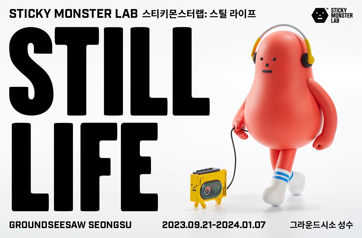 [전시소개] 스티키 몬스터 랩: 스틸 라이프