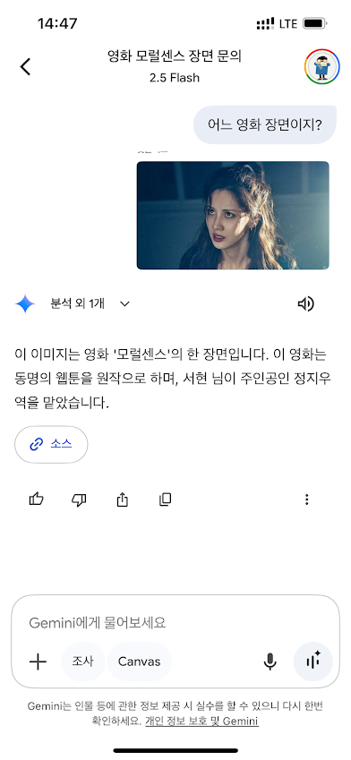 Gemini 결과