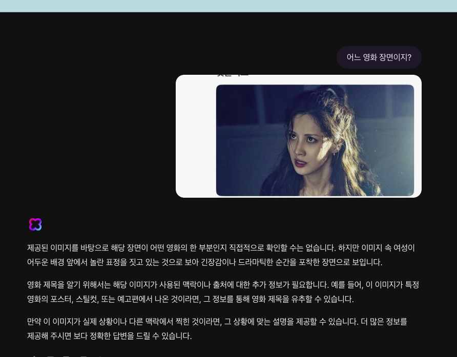 클로바 결과