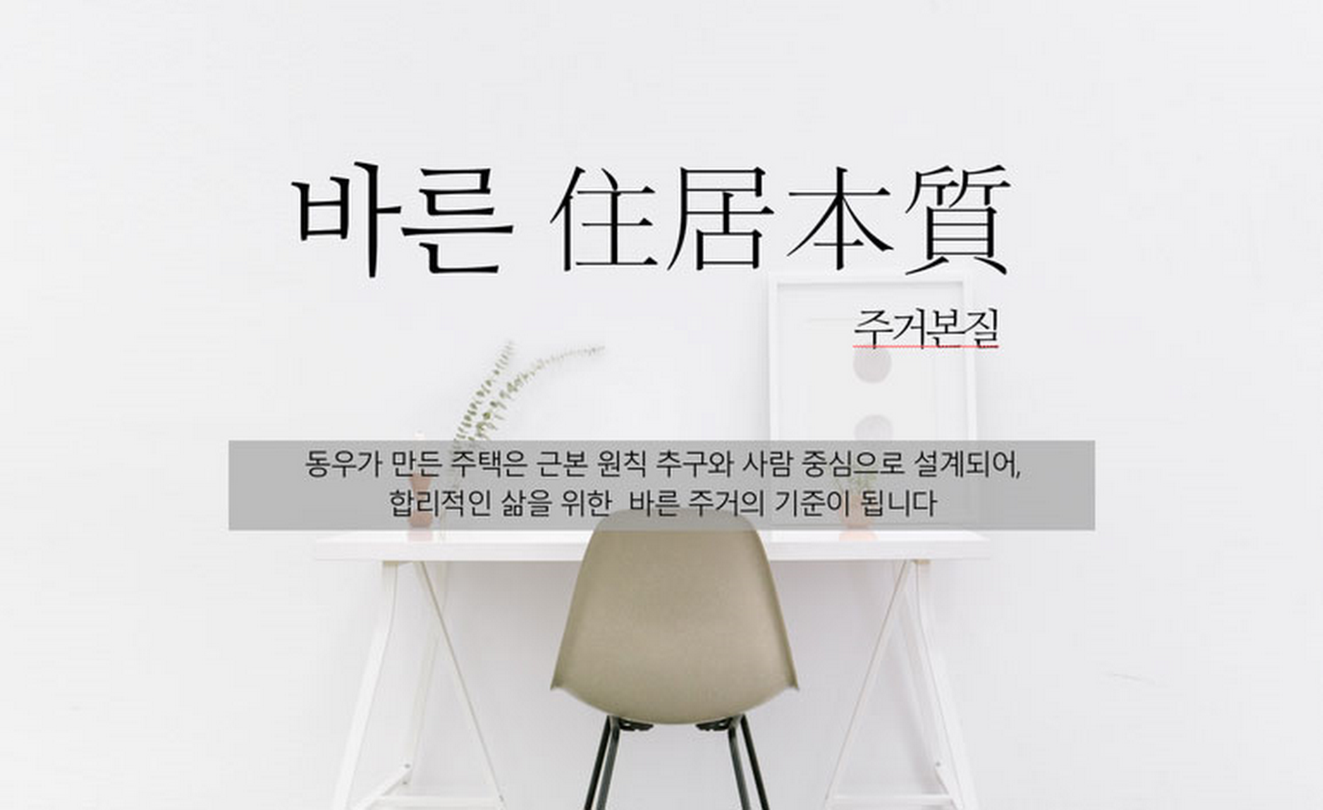 동우개발 이미지