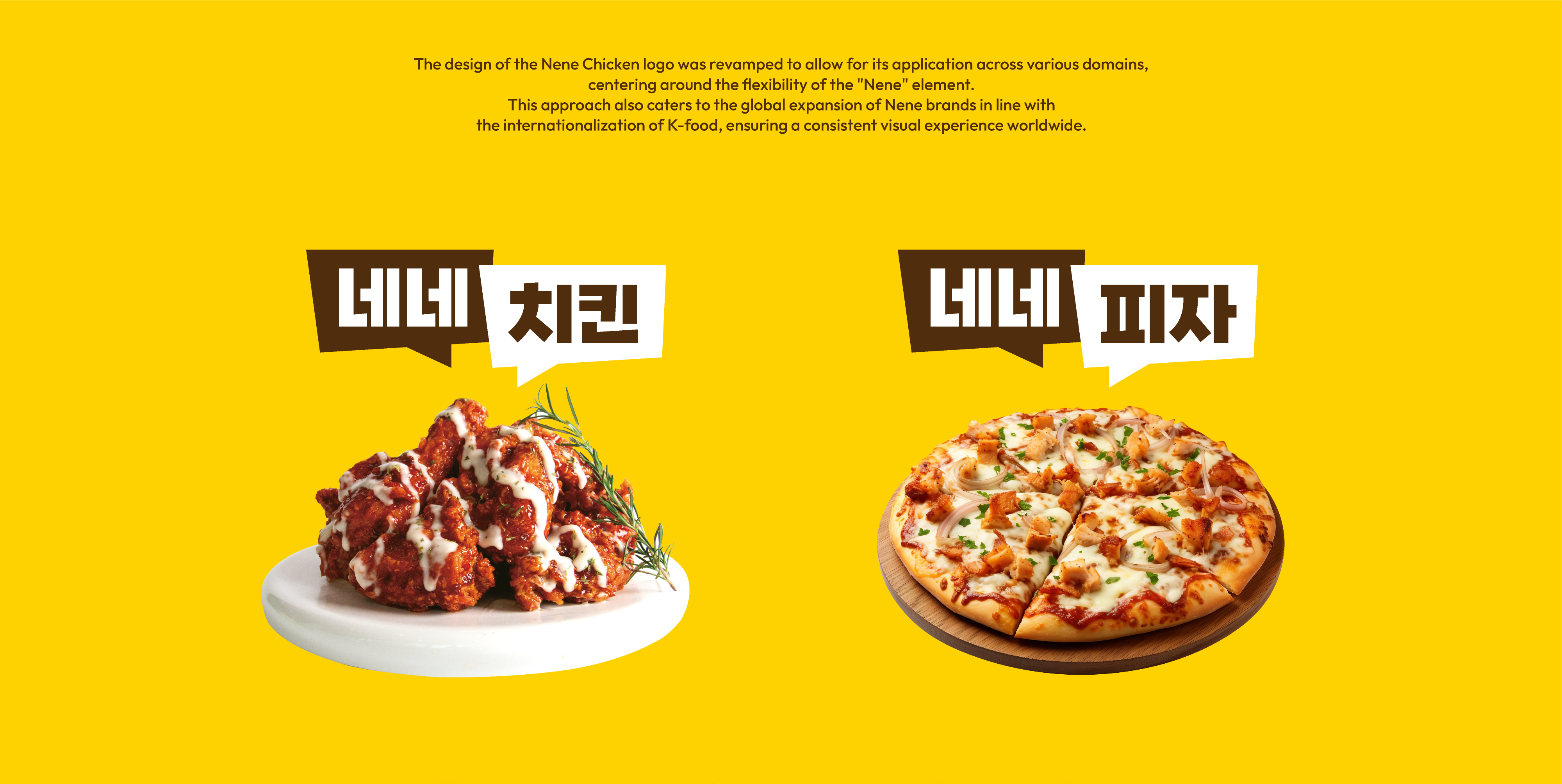 네네치킨 브랜드 재활성화 프로젝트
