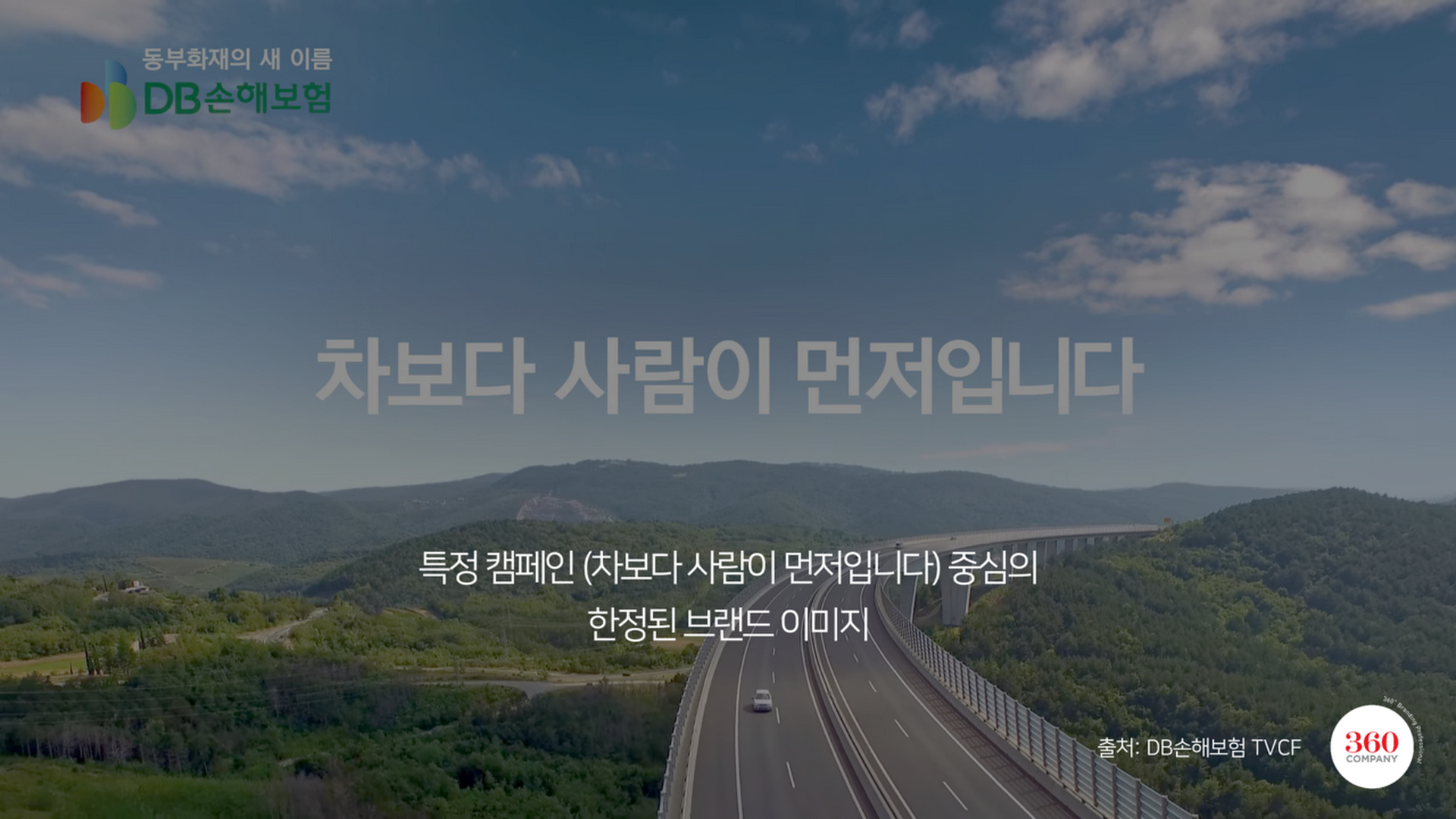 DB손해보험(주) 이미지