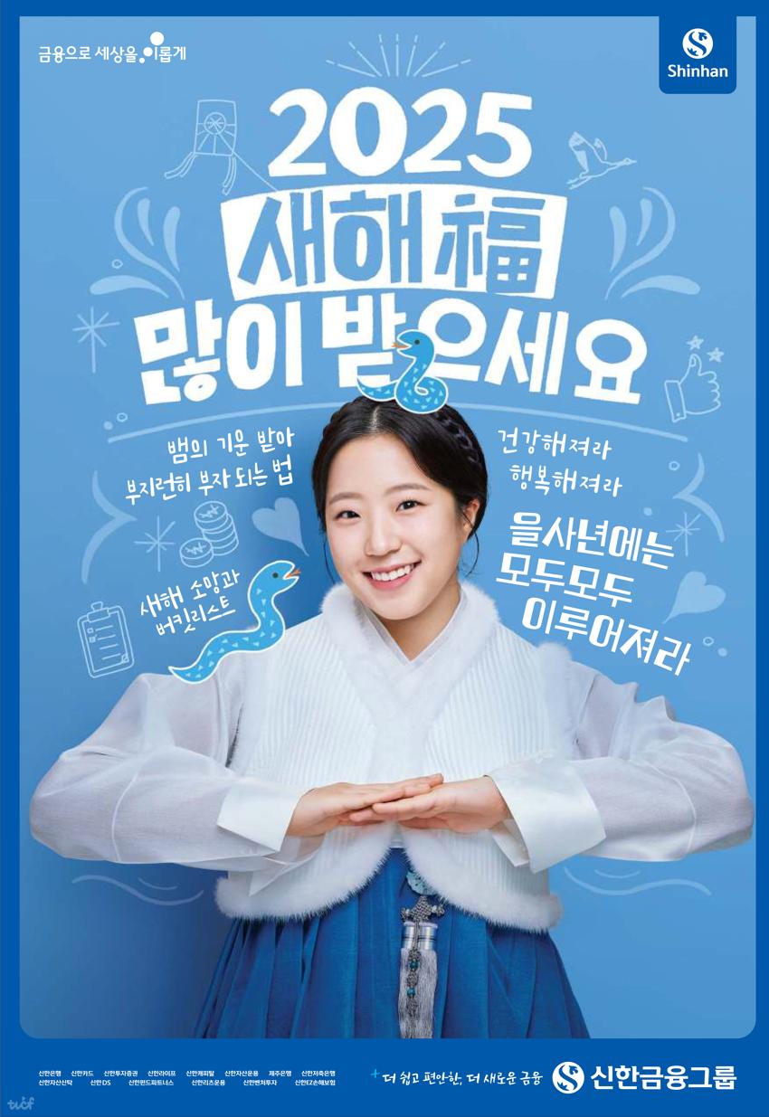 신한그룹 이미지
